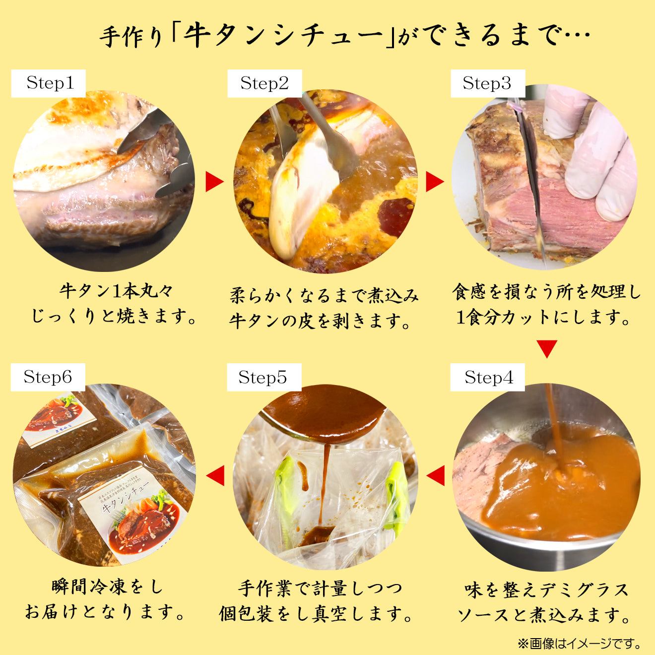 牛タンシチュー