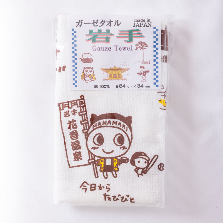 花巻温泉オリジナルガーゼタオル