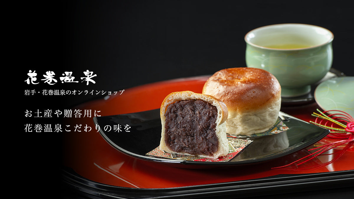 花巻温泉 岩手・花巻温泉のオンラインショップ
