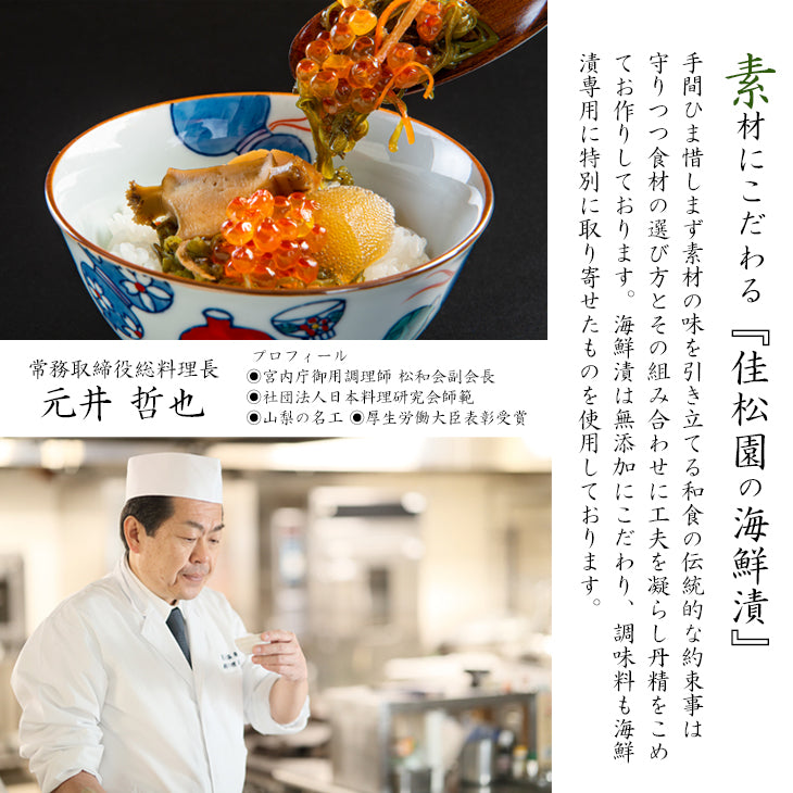 海鮮漬