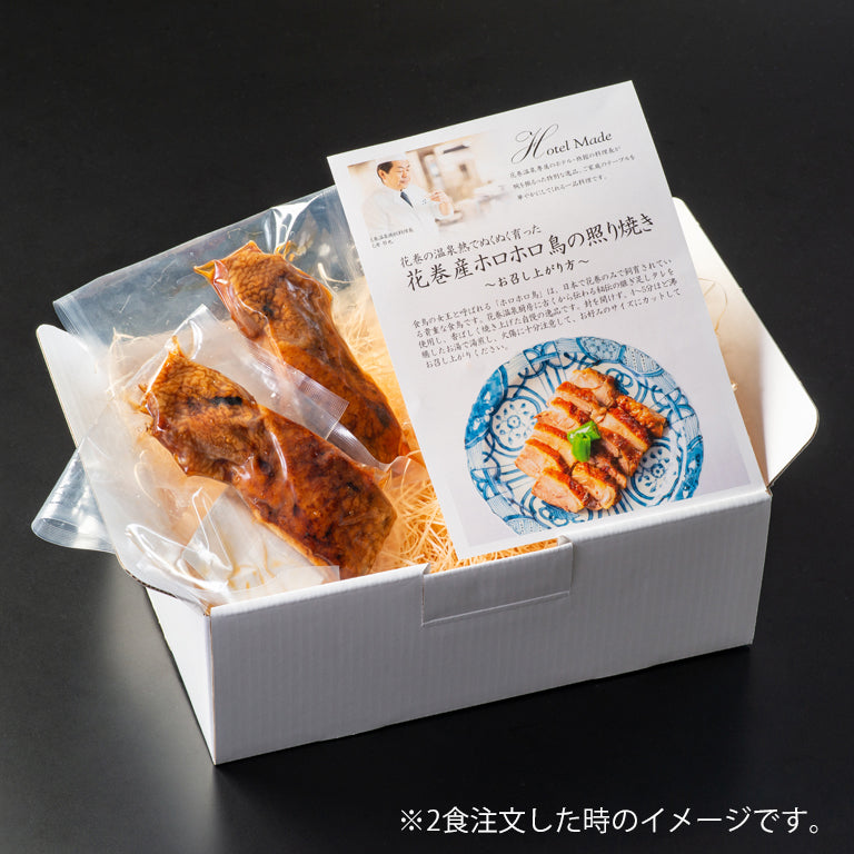 ホロホロ鳥の照り焼き
