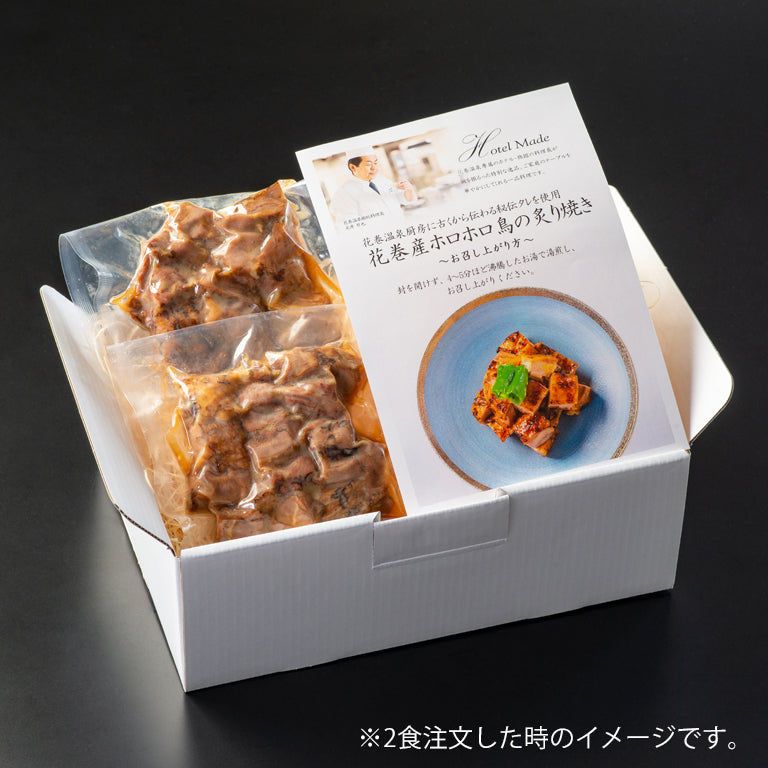 ホロホロ鳥の炙り焼き