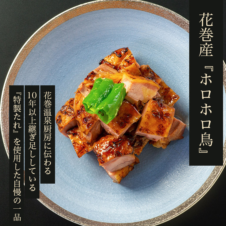 花巻産「ホロホロ鳥」