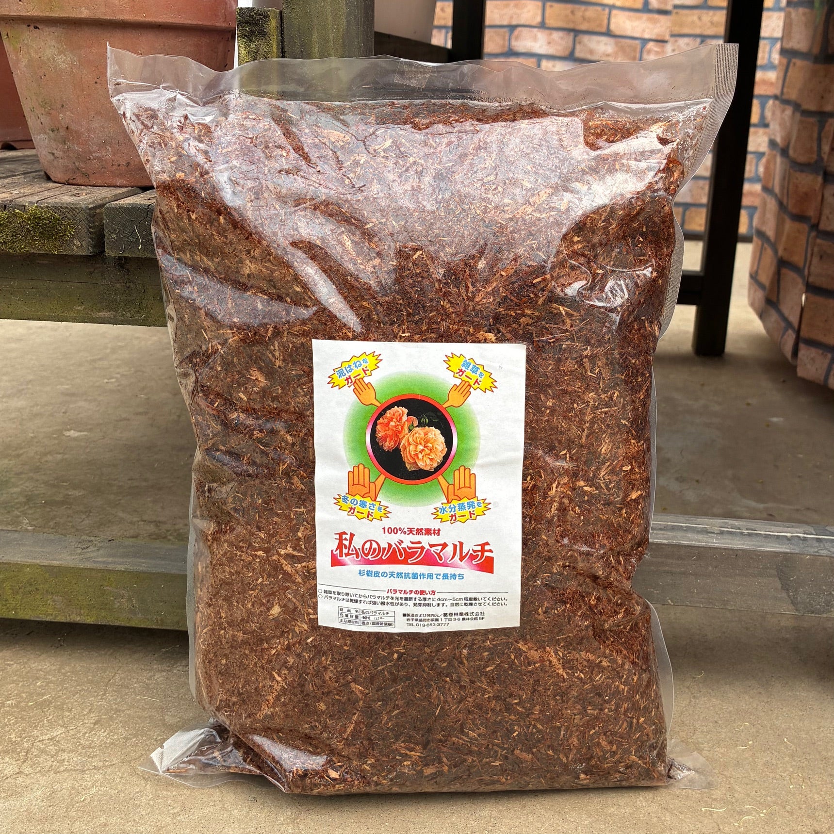 【園芸資材】花巻温泉バラ園のマルチファイバー10ℓ